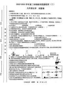 安徽合肥市包河区2023届九年级中考二模化学试卷+答案