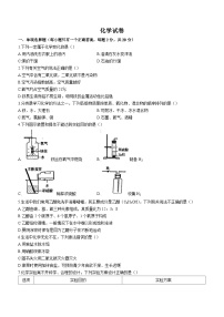 2023年湖北省黄石市四区中考5月联考化学试题（含答案）