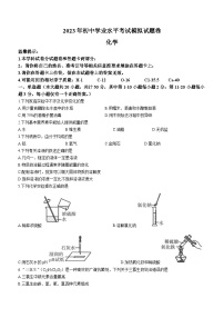 2023年湖南省邵阳市隆回县中考二模化学试题（含答案）