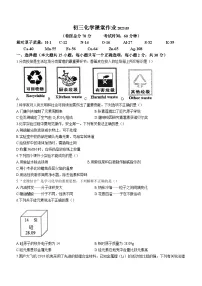 2023年江苏省盐城市初级中学中考二模化学试题(含答案)