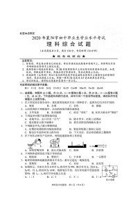 2020湖北襄阳中考理综化学试卷含答案