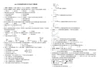2023年河南省师大附中中考化学三模试卷(无答案)