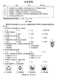 2023年北京市顺义区中考二模化学试卷