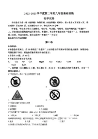 2023年天津市南开区中考三模化学试题（含答案）