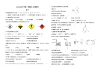 2023年广东省东莞市可园中学二模化学试卷（含答案）