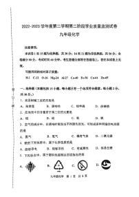 2023届江苏省南京市秦淮区九年级中考二模化学试卷+答案