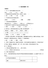 初中化学沪教版 (上海)九年级第一学期第三单元 走进溶液世界3.3 溶液的酸碱性同步测试题