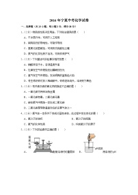 2016年宁夏中考化学试卷（原卷版）