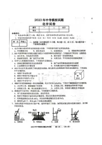 安徽合肥瑶海区2023届九年级中考三模化学试卷+答案
