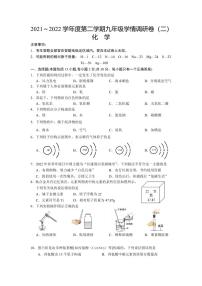 江苏南京玄武区2022届九年级中考二模化学试卷+答案