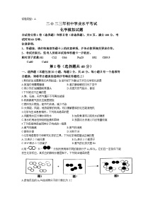 2023年山东省泰安市肥城市中考二模化学试题