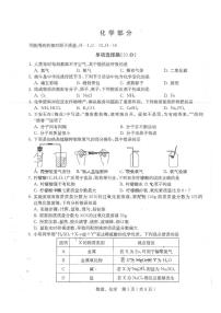 2023年吉林省第二实验学校中考一模化学试卷