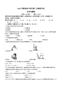 2023年河南省商丘市夏邑县中考二模化学试题(含答案)