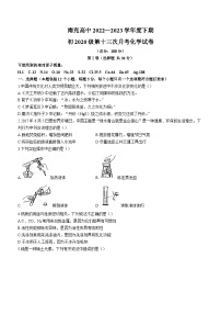 2023年四川省南充市顺庆区南充高级中学初中部中考三模化学试题(含答案)