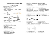 2023年广东省东莞市光明中学二模化学试题(含答案)