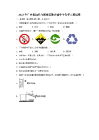 2023年广东省汕头市潮南区陈店镇中考化学三模试卷-普通用卷