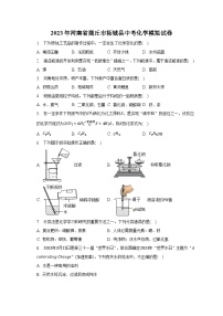 2023年河南省商丘市柘城县中考化学模拟试卷-普通用卷