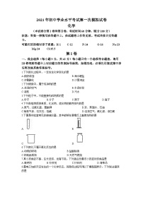 2021年广西贵港市平南县中考一模化学试题