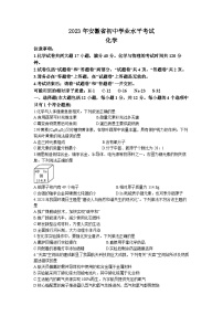 2023年6月安徽省亳州市利辛县部分学校中考模拟化学试题(无答案)