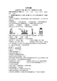 2023年重庆市九龙坡区实验外国语学校中考三模化学试题(无答案)