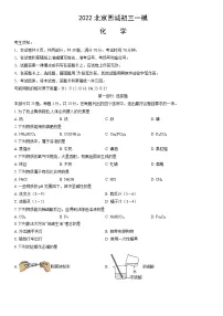 2022北京初三西城一模化学(教师版)