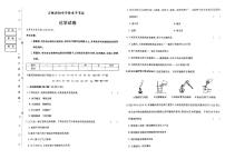 2023年吉林省白城市大安市三校中考第四次模模拟预测化学试题