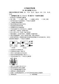 2023年陕西省西安市西工大附中中考第九次模拟化学试题