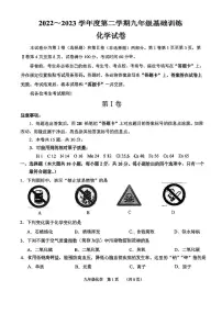 2023年天津南开区中考三模化学试卷含答案解析