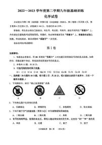 2023年天津南开区中考三模化学试卷含答案解析