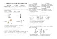 2023年宁夏银川市景博学校中考二模化学试题