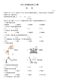 2022北京房山初三二模化学（教师版）