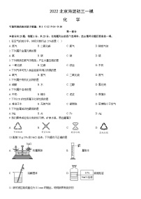 2022北京海淀初三一模化学(教师版)