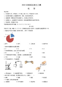 2022北京顺义初三二模化学（教师版）