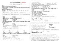 2023年中考化学考前押题卷A（河南专用）