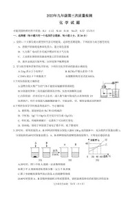 2023年徐州市中考化学 第三次质量检测含答案