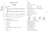 2023年吉林省松原市乾安县学区中考三模化学试题