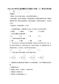 2022-2023学年江西省赣州市石城县九年级（上）期末化学试卷（含解析）