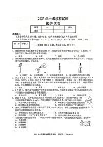 2023届安徽省合肥市新站区九年级中考三模化学试卷+答案