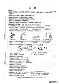 2023年湖南省长沙市第六中学中考模拟化学试题
