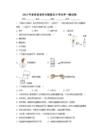 2023年吉林省吉林市船营区中考化学一模试卷（含解析）