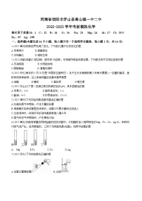 2023年河南省信阳市罗山县青山镇一中、二中中考考前模拟预测化学试题(含答案)