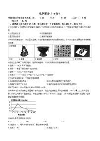 2023年江苏省盐城市盐都区中考三模化学试题(含答案)