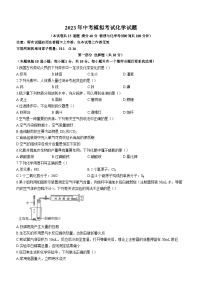 2023年辽宁省盘锦市兴隆台区辽河油田多校联考二模化学试题(含答案)