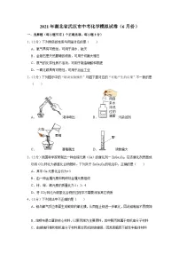 2021年湖北省武汉市中考化学模拟试卷(6月份)