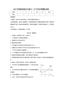 2023年陕西省西安市曲江一中中考化学模拟试卷（含解析）