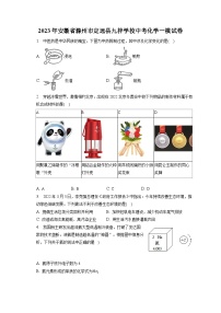 2023年安徽省滁州市定远县九梓学校中考化学一模试卷（含解析）