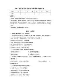 2023年甘肃省平凉四中中考化学一模试卷(含解析)