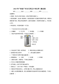 2023年广东省广州市天河区中考化学二模试卷（含解析）