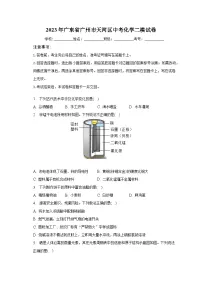 2023年广东省广州市天河区中考化学二模试卷（含解析）
