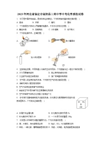 2023年河北省保定市高阳县三利中学中考化学质检试卷（含解析）